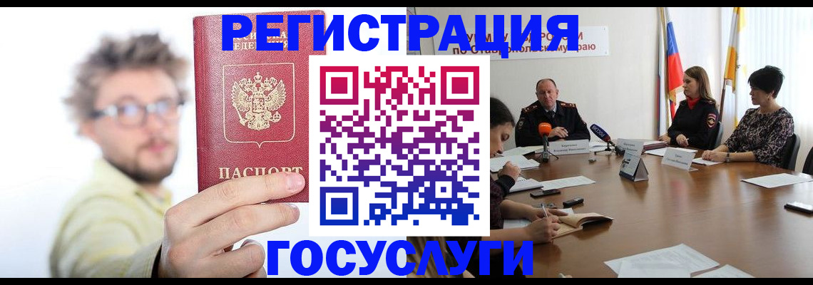 временная регистрация гарантия в Ленинске